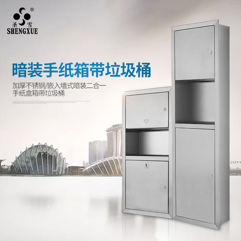 Concealed embedded in wall tissue box drawing paper box stainless steel towel paper holder carton with trash can combination cabinet