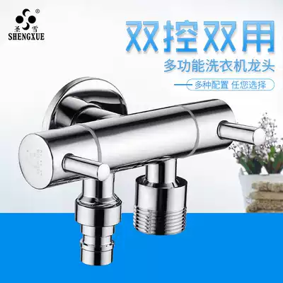All Copper Triangle valve water separator one-in-two-out three-way angle valve dual-purpose double water outlet 4 points 6 points washing machine faucet