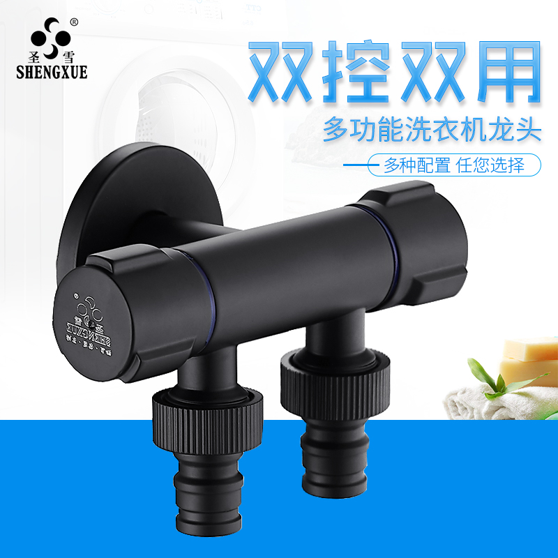 Black all-copper washing machine faucet one-in-two-out water separator three-way angle valve multi-function toilet spray gun set