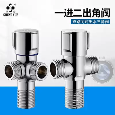 Copper one inlet and two outlets an angle valve toilet inlet valve tee manifold two out of water stop valve dual-use washing machine faucet