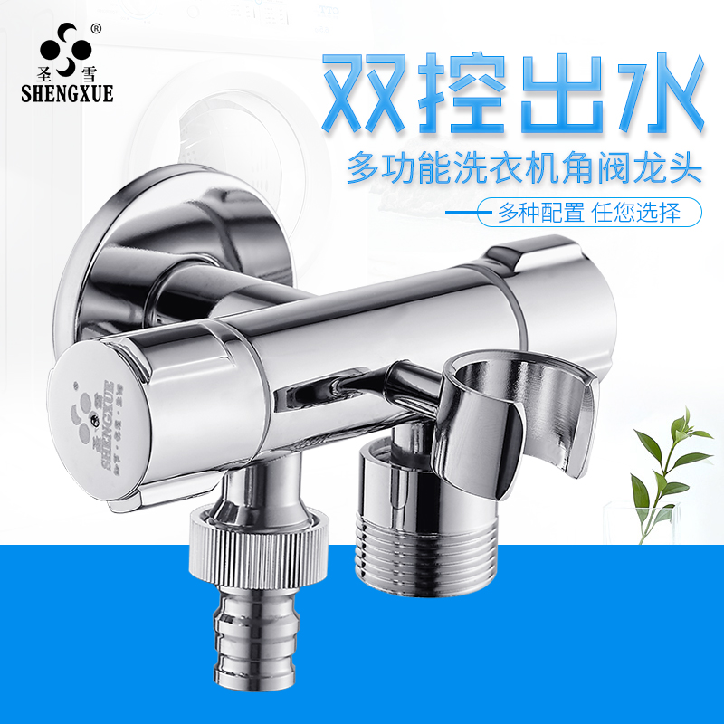 Holy Snow Free to enter two out of toilet spray gun suit with shower seat three-way angle valve dual-use double cut water distributor