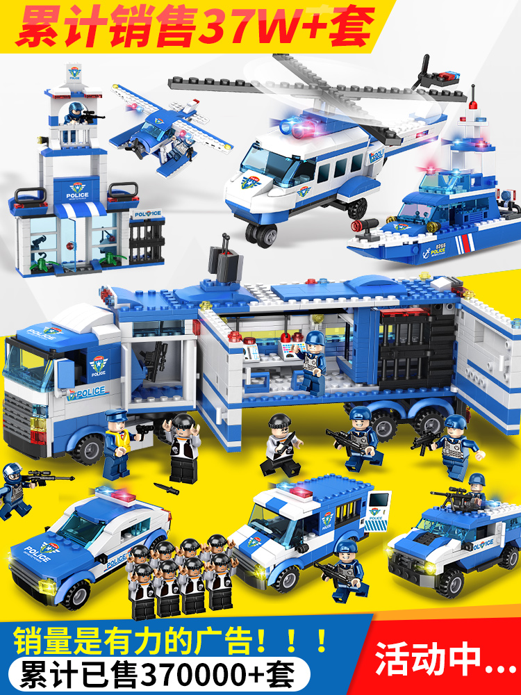 Children's building blocks assembly toys puzzle force 5-year-old boy LEGO 6 small particles use the brain 7 gift car 8 police 9