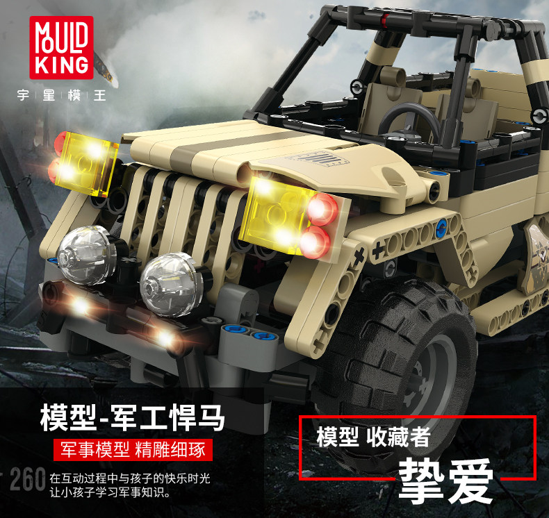 Tank Armour Remote Control Building Blocks Military Humvee Puzzle Assembly Model Crawler Electric Toy 8 Year Old Boy