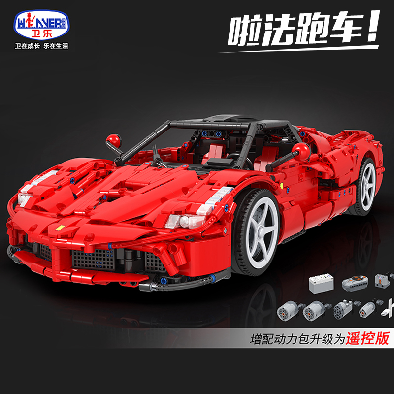 Weile mechanical group sports car series high-tech parts assembly building blocks car model adult difficult remote control toys
