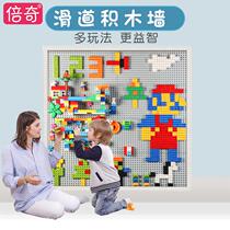 Kindergarten Wall toy baby big pellet building block wall home wall-mounted lego childrens educational early education 3 years old