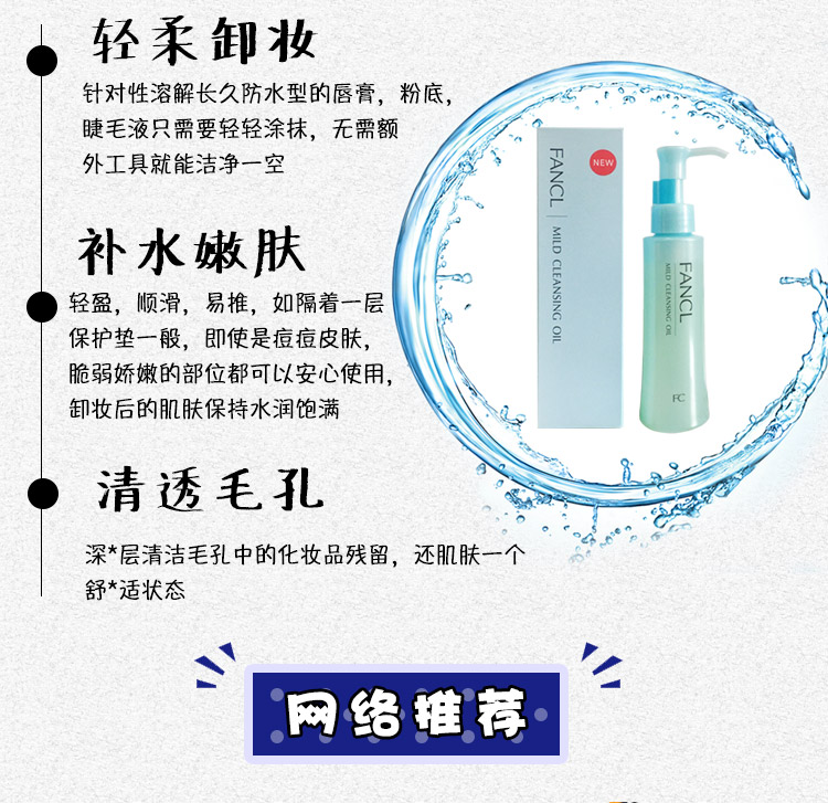 Nhật Bản phiên bản địa phương FANCL tinh chế nano Fang Hao làm sạch dầu tẩy trang mà không cần thêm dầu tẩy trang 120ml tẩy trang da dầu mụn