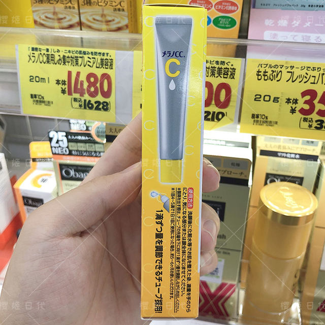 Japan Rohto CC essence VC whitening after-sun repair moisturizing and shrinking pores facial beauty brightening liquid 20ml