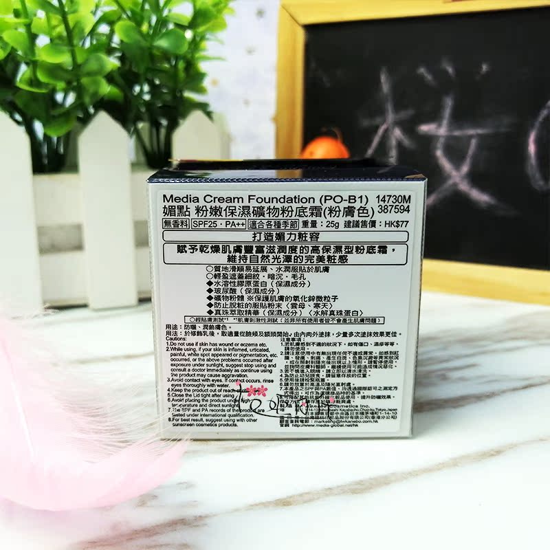 Nhật Bản Kanebo Media Mei kem nền kem dưỡng ẩm cho nữ kéo dài tự nhiên không mặc quần áo nền chất lỏng khoáng sinh viên - Nền tảng chất lỏng / Stick Foundation fit me 115