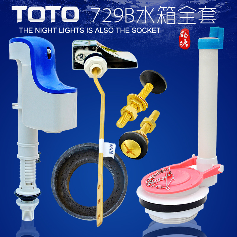 TOTO toilet tank accessories CSW728B 729B toilet toilet tank inlet valve drain valve side wrench