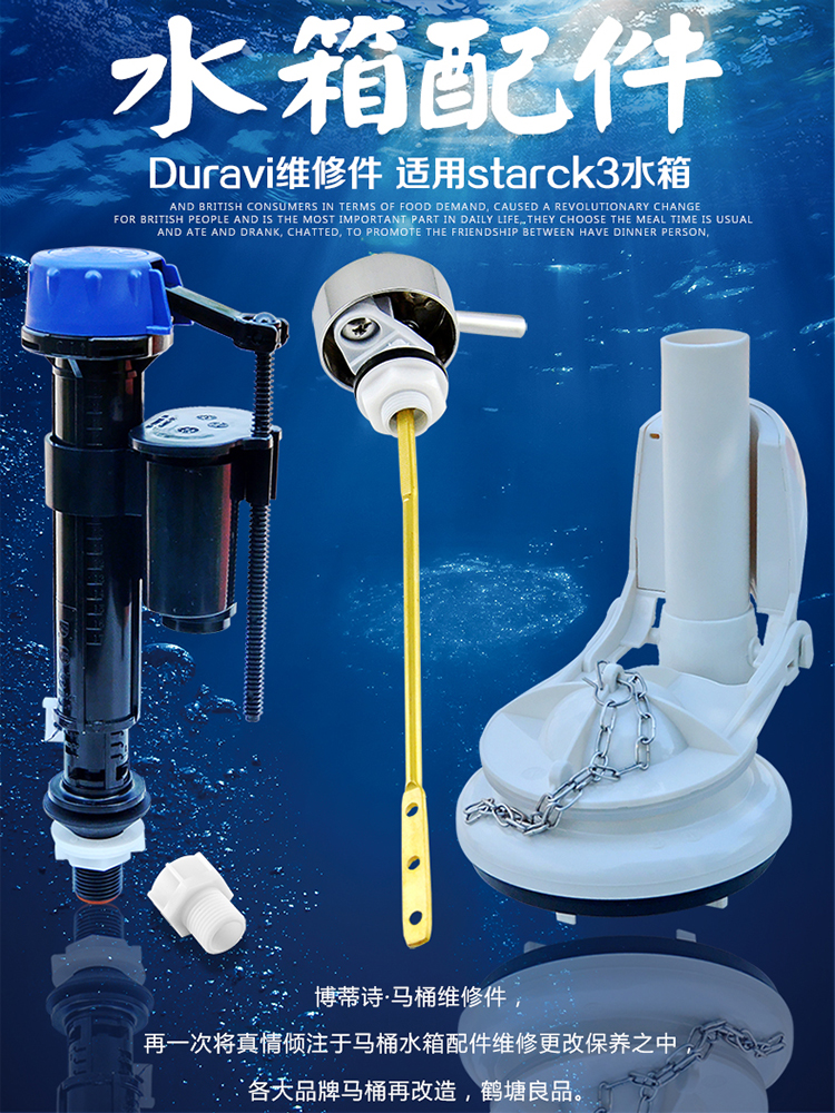 Suitable for Duravit toilet inlet valve Toilet water heater Old-fashioned universal float water valve water tank accessories