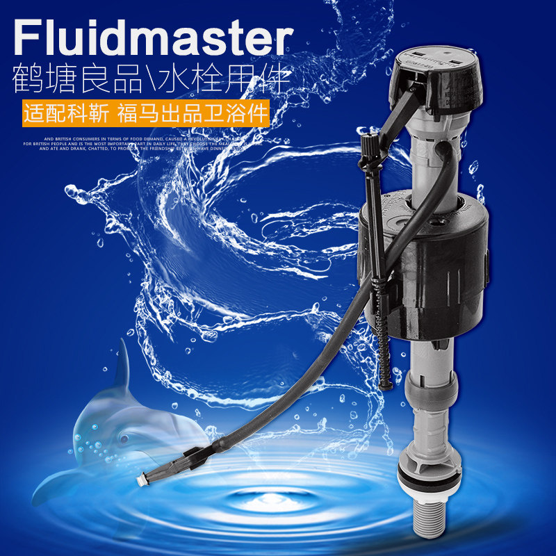Adapted Koehler Category 5 cyclone toilet water intake valve water tank fittings Toilet Water water flusher-Taobao