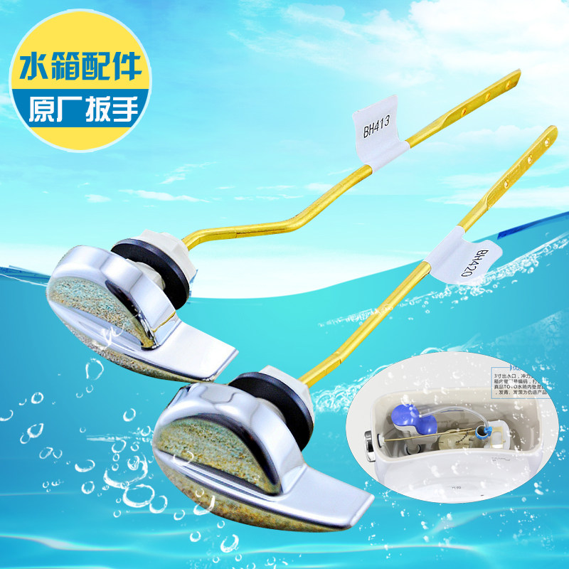 TOTO SW764CW864 874 886 866 Toilet water tank accessories Toilet side wrench drain button