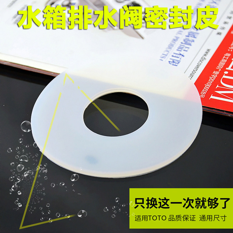 Suitable for toto toilet seat seal ring gasket water release seal skin CW854 864 886 988 894
