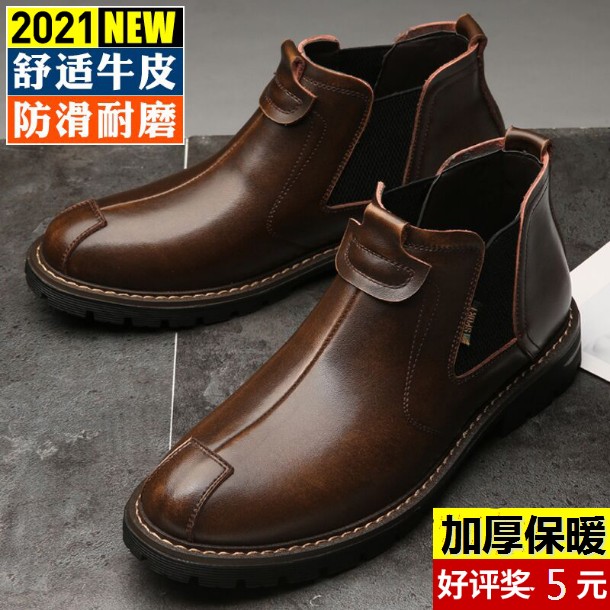Chelsea boots men's 2021 winter new British leather tooling plus velvet Martin boots men's high-cut trend short boots