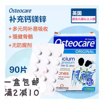 2024 spot UK Osteocare calcium tablets 90 pregnant women postpartum children middle-aged and elderly calcium magnesium zinc