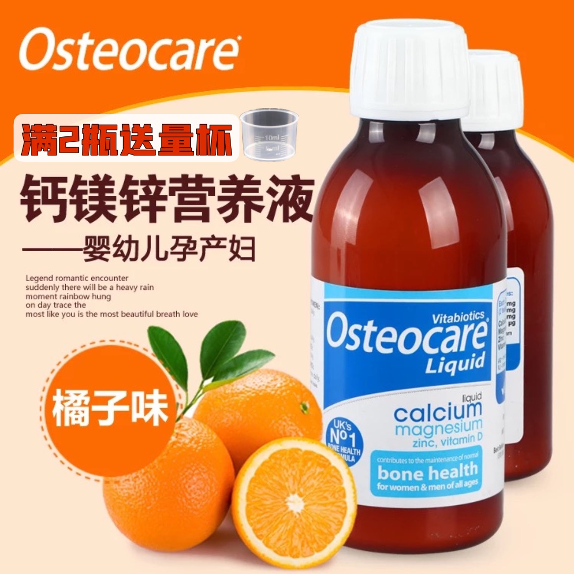 24 11 British Osteocare liquid calcium tablets baby baby pregnant women adult middle-aged and elderly calcium magnesium zinc supplement