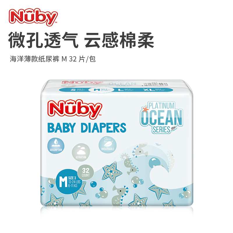 Nuby󳬱͸ֽŮͨʪӤM32Ƭ6-11kg