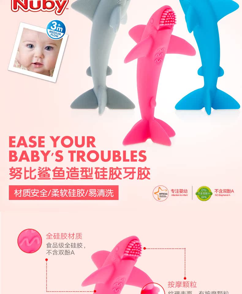 Hoa Kỳ Nuby bé răng mềm răng hàm răng hàm bé răng rụng răng nướu cắn cá mập teether - Gutta-percha / Toothbrsuh / Kem đánh răng shop đồ dùng cho bé