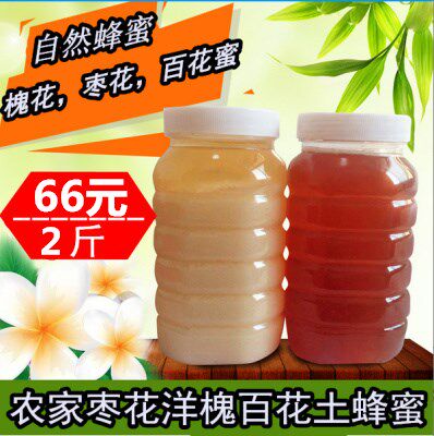Shanxi Lvliangshan farm acacia honey natural honey jujube nectar Mountain nectar thorn honey No added natural honey