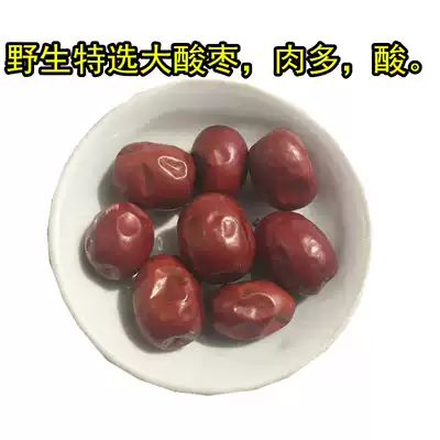 Shanxi specialty jujube seeds natural special wild jujube special jujube special jujube sleep buy 1 get 1 send 2kg