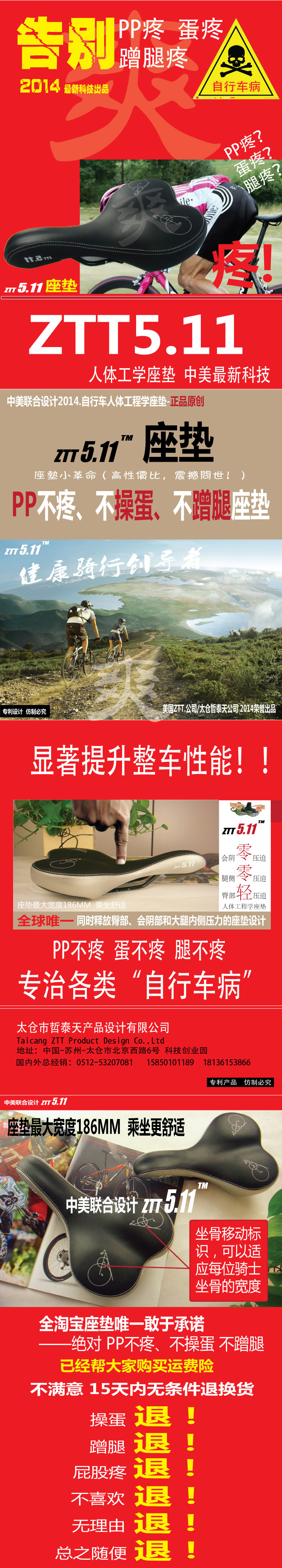 Selle de vélo Mountain Bike ZTT5.11 - Ref 2348940 Image 20