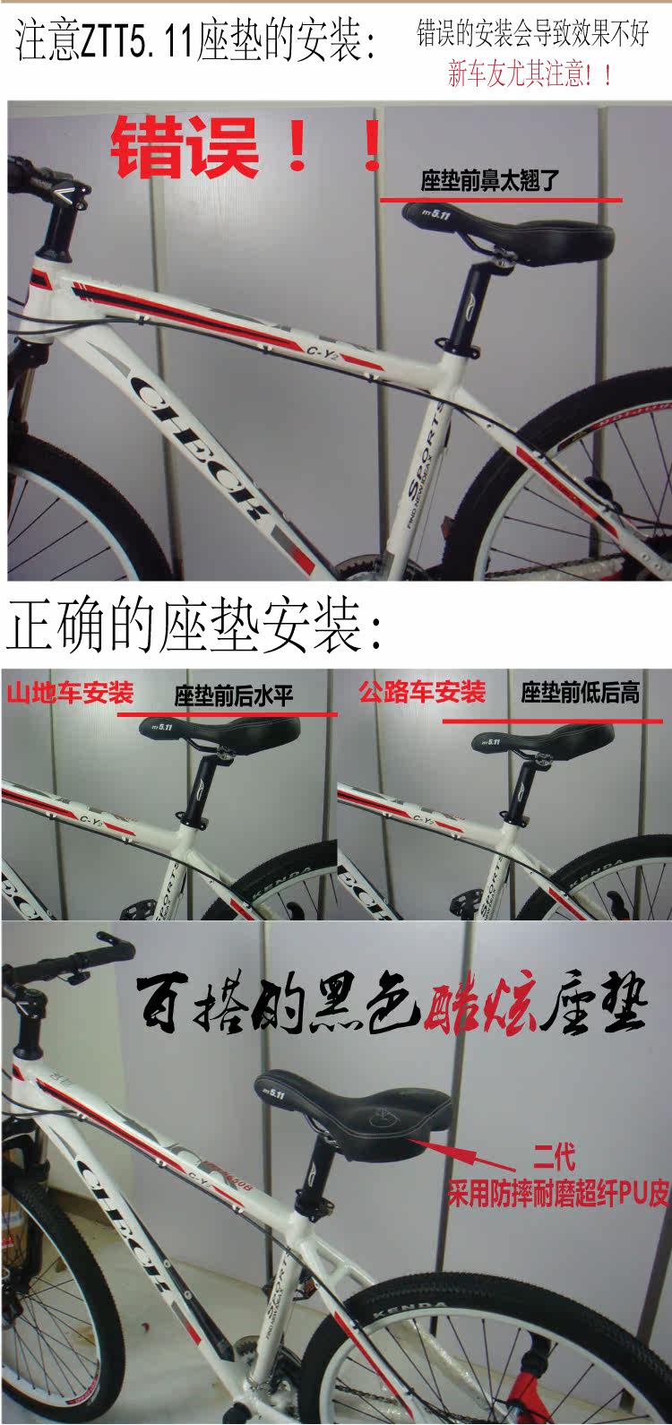 Selle de vélo Mountain Bike ZTT5.11 - Ref 2348940 Image 26