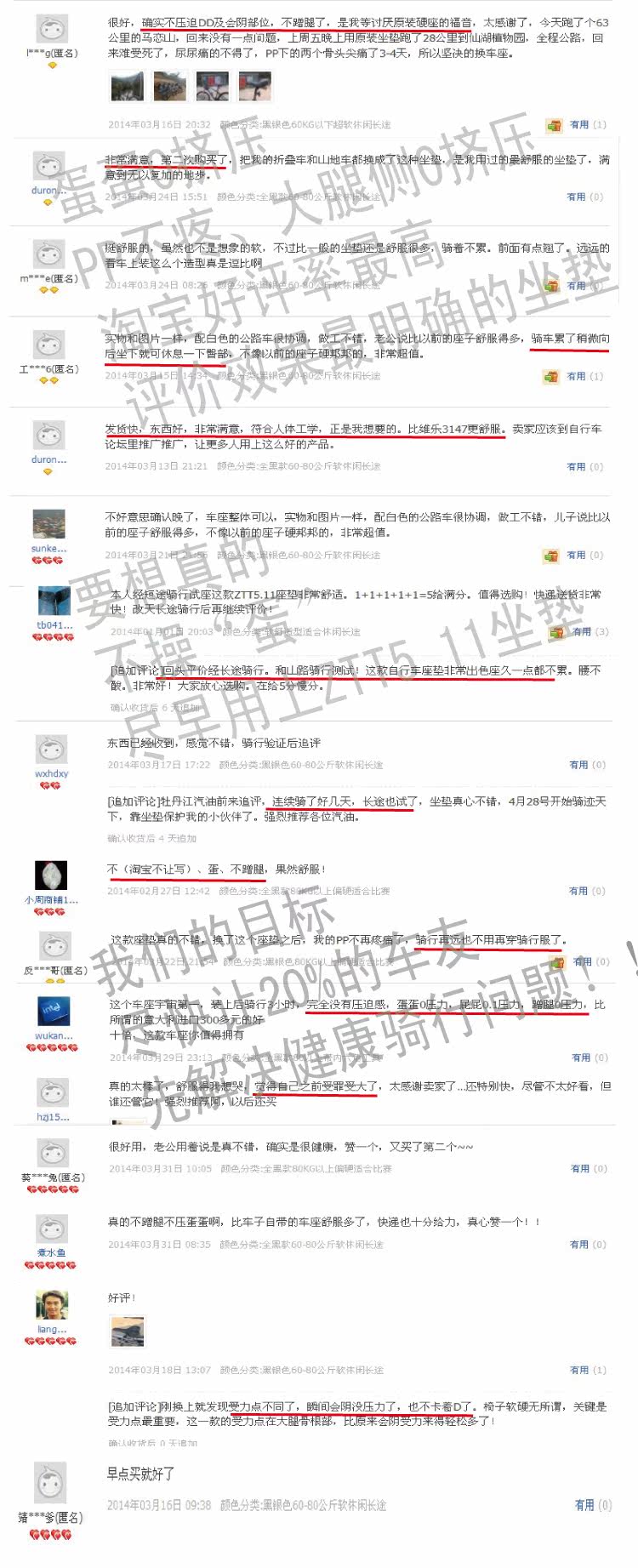 Selle de vélo Mountain Bike ZTT5.11 - Ref 2348940 Image 28