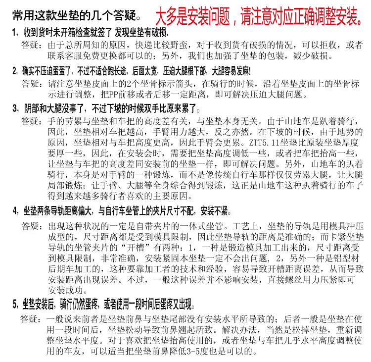 Selle de vélo Mountain Bike ZTT5.11 - Ref 2348940 Image 27