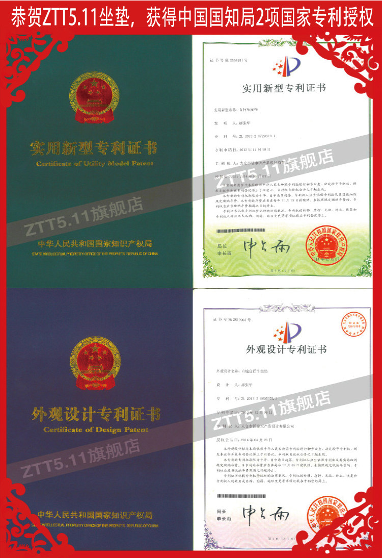 Selle de vélo Mountain Bike ZTT5.11 - Ref 2348940 Image 17