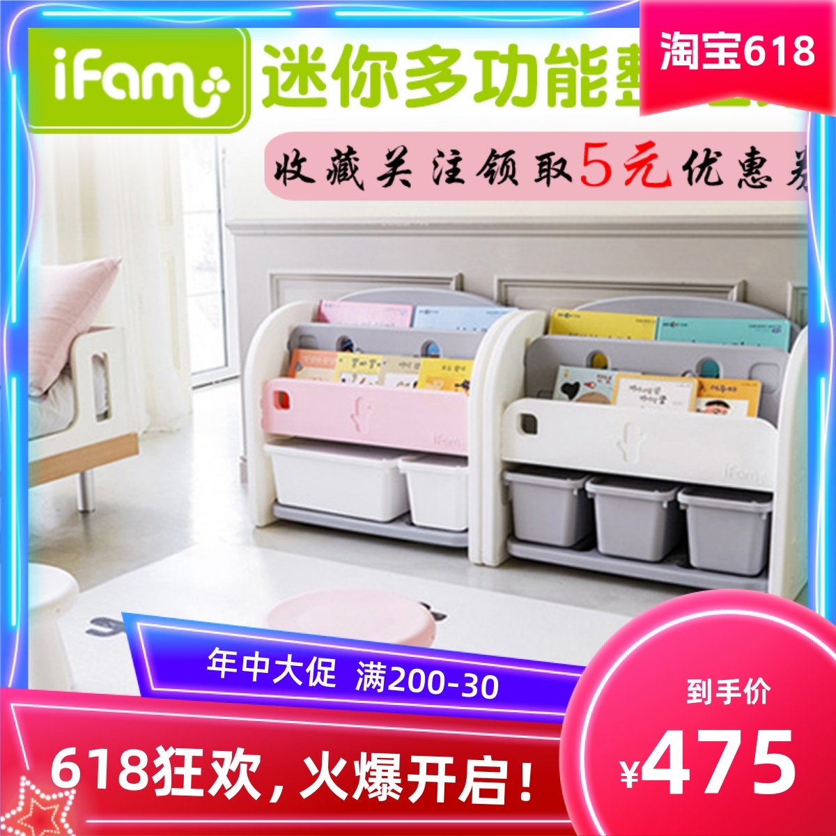 South Korea imports IFAM mini multi-functional EASYDOING bookshelf storage cabinet finishing rack baby storage rack