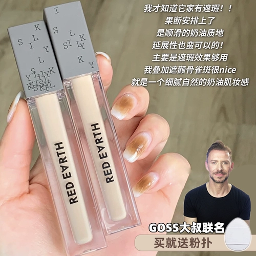 Дядя Госс Co -Brande Redearth Red Earth Concealer Cream Caste Castal Pena Print Face