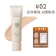 ❤2.0 Очищение кожи и макияж Фонд 02#