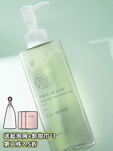 惜玥 Очищающее молочко, крем, глубокое очищение, защита от солнца, 2 в 1