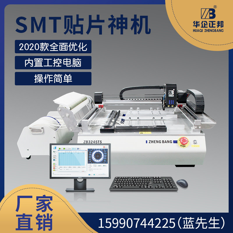 Positron electronic desktop fully automatic small chip mounter PCB homegrown desktop SMT chip mounter device ZB3245TS