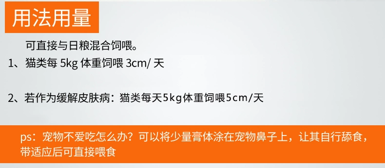 Kem làm đẹp da cá dầu 120g / chó chăm sóc da cho mèo Kem làm đẹp tóc dinh dưỡng / phụ trợ điều trị bệnh ngoài da