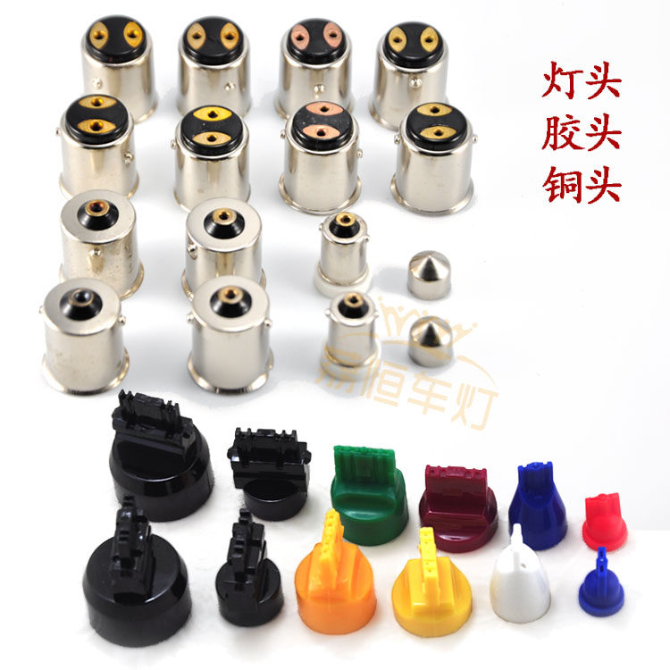 LEDT10T15T20T253157 car LED bulb head rubber head 11561157 copper head lights 10 only rubber heads