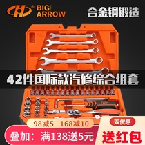 New Huafeng giant arrow socket ratchet car wrench pliers tool outer hexagonal sleeve head auto repair combination set