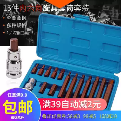 Taiwan s2 Special hard fast plum flower wrench hexagon socket head 12 angle power tool socket screwdriver set