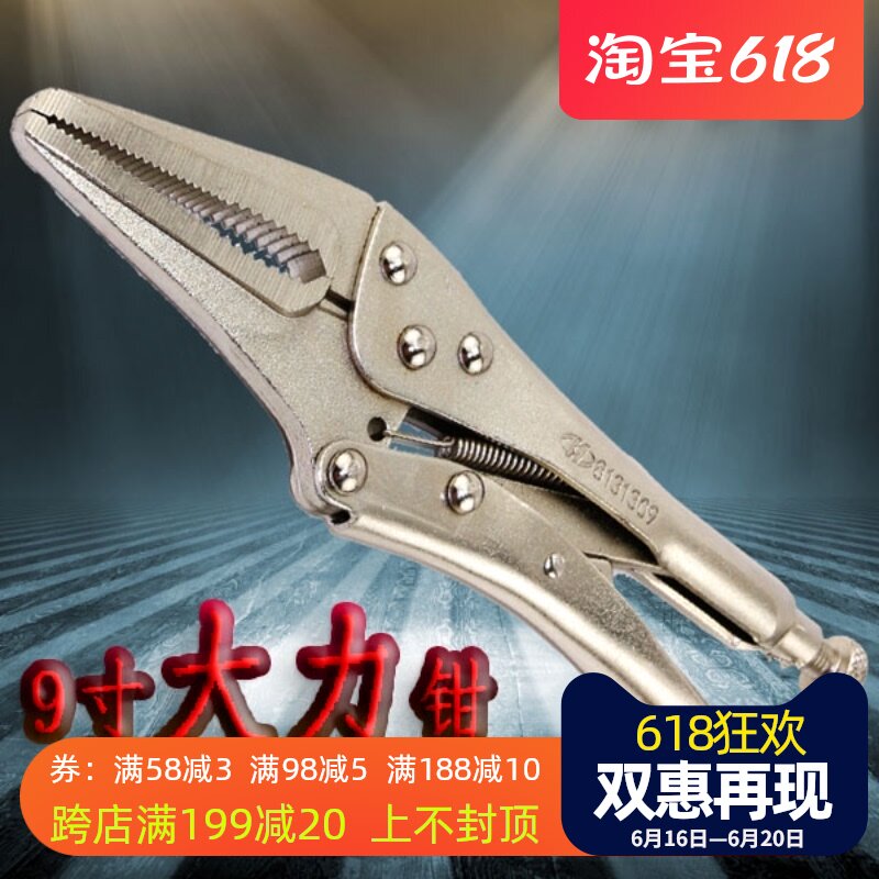 Huafeng giant arrow 9 inch pliers straight nozzles long nozzles industrial grade pointed nozzles clamp clamp strong clamp fixed welding pliers
