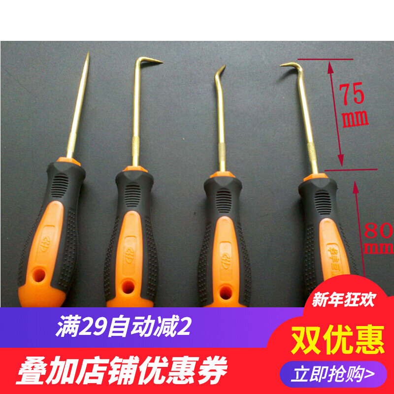 Huafeng Giant Arrow Limited Edition Crazy Grab Oil Seal Screwdriver Four Piece Set Mini Hook Screwdriver Special Promotional Tool for Cars