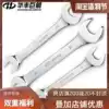Huafeng giant arrow open end wrench 16-18 double head fixed wrench rigid hand 12-14-17-19 Socket fork wrench