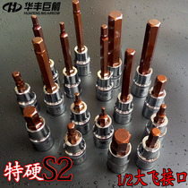 Inner hexagonal socket 1 2 electric wind cannon extension inner hexagonal handle bit socket set inner hexagonal wrench complete set