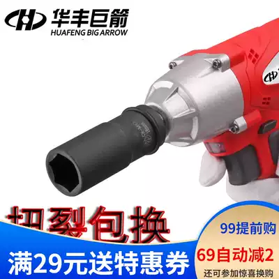 Huafeng giant arrow pneumatic socket tool 1 2 air wrench chrome molybdenum steel pneumatic wrench head pneumatic socket hexagon socket socket head