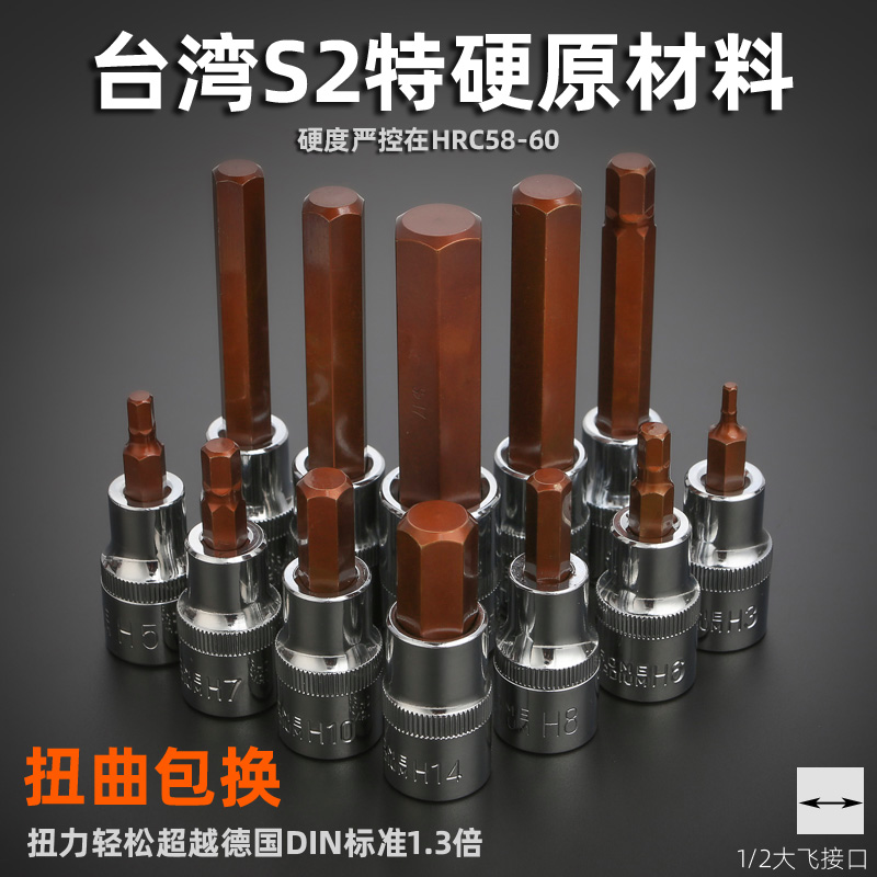 Inner hexagonal sleeve 1 2 electric wind cannons lengthened inner hexagonal handle batch head sleeve suit inner hexagon wrench full set-Taobao