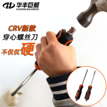 Huafeng giant arrow Eleven character piercing screwdriver multi-function heart batch screwdriver impact screwdriver can knock knife belt