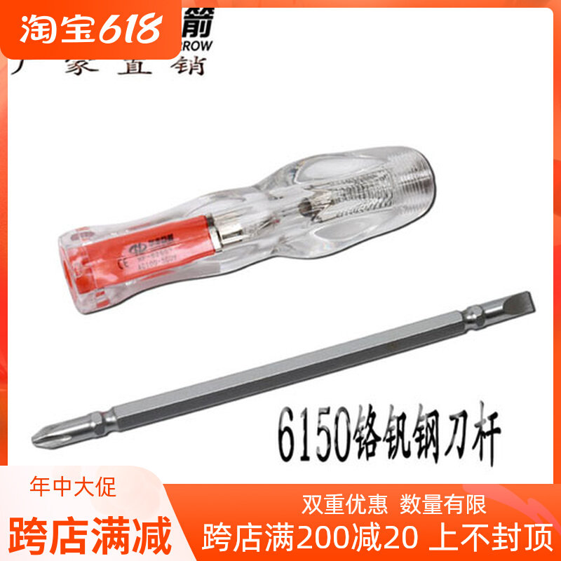 Crystal dual-use test pen chrome vanadium steel I-type cross-purpose screwdriver multifunctional home electrician electrotest pen