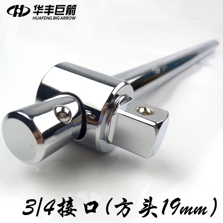 Huafeng Giant Arrow 3 4 Inch Heavy sleeve sliding rod T-type wrench sleeve sliding bar tool sliding head booster lever-Taobao