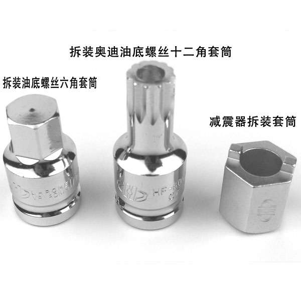 Huafeng Giant Arrow Removable Oil Bottom Screw 6 Angle H17 Sleeve 12 Angle M16 Fold Audi Shock Absorber