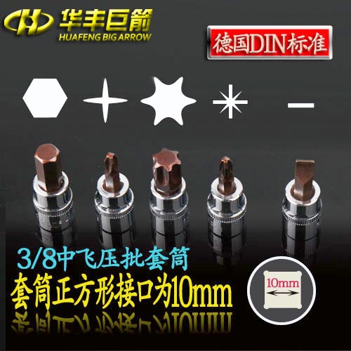 Huafeng Giant Arrow 3 8 Inner Hexagon Sleeve Head THard S2 Cross Lined Plum Flowers Inner Hexagonal Sleeve Batch Head