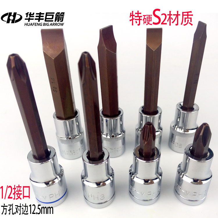 Huafeng Ju Jian's New Chrome Vanadium Steel Large Rotating Head Cross-Shaped Flat-Head Extra-Hard S2 Material Electric Socket Screwdriver